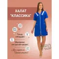 Халат женский рабочий Классика, ткань габардин, цвет василек, размер 44