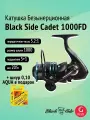 Катушка безынерционная для спиннинга Black Side Cadet 1000FD (5+1 подшипник) + шнур 0,10 мм в подарок