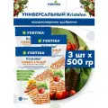 Удобрение Фертика Kristalon/ Кристалон Универсальный водорастворимое комплексное, 3 шт по 500 гр