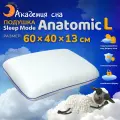Ортопедическая, Анатомическая подушка Академия сна Sleep Mode Anatomic L для сна 60 на 40, высота 13 см