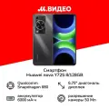 Huawei nova Y72S 8GB/128GB Black [51098BCC] (139116)