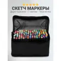 Двухсторонние маркеры для рисования скетчинга TheCool для детей и профессионалов, 120 шт.