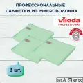 Салфетки профессиональные для уборки из вязаного микроволокна Vileda МикроТафф Бэйс 36х36 см, зеленый, 3 шт.