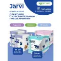 Комбо-набор Jarvi влажный корм для кошек с чувствительным пищеварением, Индейка/Кролик/Ягненок (кусочки в соусе), 85 г х 48 шт.