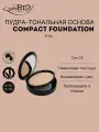 Пудра для лица компактная Compact Foundation тональная основа тон 02 PuroBio