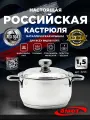 Кастрюля «Традиция», 1,5 л. Металлическая крышка / для индукции / нержавеющая сталь