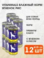 VITANIMALS для взрослых собак с ягненком и рисом (410 гр х 12 шт)