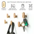 Необычный крючок из дерева. Настенная вешалка для одежды, сумки, рюкзака. Материал: ДУБ. Комплект: 4 шт.