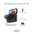 Камера Insta360 Go 3S, 128 Гб, сенсорная, водонепроницаемая, 4K, Black