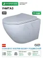 Унитаз Gid Convexo Ws2198 62228Y подвесной цвет Белый глянцевый с сиденьем Микролифт