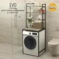 Стеллаж в ванную EVO mini loft, серый, этажерка для стиральной машины, шкаф для ванной комнаты, 66х35х182 см, гростат