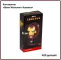 Конструктор Шлем Железного Человека - 480 деталей/совместим с конструктор Lego Marvel