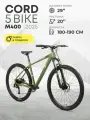 Велосипед двухколесный CORD 5BIKE 29' M400 (2025) CRD-M5-2912-20