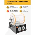 Галтовка барабанная KT-2000 3 кг