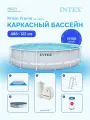 Бассейн каркасный Chevron Prism Frame 488 х 122 см фильтр-насос 5678л/час, лестница, тент, подстилка 26746