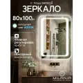 Настенное зеркало с подсветкой в ванную Oskar 80х100 см (ореольная подсветка, холодный свет 6000К, сенсорное управление, прямоугольное зеркало для ванной)