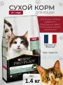 Сухой корм Purina Pro Plan LiveClear от аллергии для кошек 1 + лет 1.4 кг