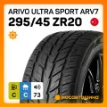 Шина Arivo Ultra Sport ARV7 295/45 R20 114W
