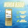Мобильный кнопочный телефон Nokia 6300 золотистый