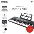 Avoris F61 - синтезатор с подсветкой клавиш и с функцией обучения, чувствительный к касанию, складной, midi -клавиатура, , чёрный цвет