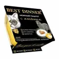 Best Dinner Консервированный корм для взрослых стерилизованных кошек. Паштет с ягненком 14 шт* 100 г.