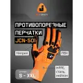 Противоударные защитные перчатки JCN 501 XXL Samurai Shield