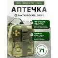 Тактическая аптечка RHINO RESCUE SE PRO VERSION 30в1