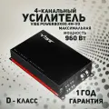 Усилитель автомобильный Vibe PowerBox80.4M, 4 канала, 134x47x230 мм, черный