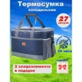 Термосумка 27 литров с 2 хладоэлементами