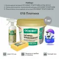 Набор основит ULTRA 018 платина 1кг(1шт) + очист эп. ост. спр. SЕ1(1шт) + губка цел.(1шт)