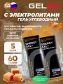 GEL4U Energy GEL + Electrolyte 300 5 x 60 г, Соленая карамель