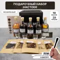 Подарочный набор Black Box Настойки Расширенные / Подарок мужчине в деревянном ящике с ломом / Мужской бокс