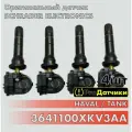 Оригинальные датчики шин для Haval TANK 3641100XKV3AA 4 штуки