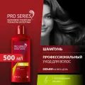 PRO SERIES Шампунь Объем надолго 500мл 8001090880161