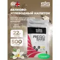 SCIENCE IN SPORT (SiS) REGO Rapid Recovery 500 г, Ваниль