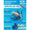Катушка для спиннинга Nautilus Zolix 3000