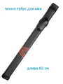 Тубус для бильярдного кия 82 см чехол для кия с карманом, черный/коричневый