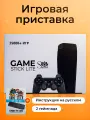 Консоль игровая приставка для телевизора Game Stick M8 Samnat, 20500 ретро игр, 4K , игры Nintendo , Sega, PS1