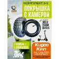 Покрышка+камера для электросамоката Kugoo m4, m4 Pro, Maxspeed, 80/65-6, 255х80
