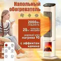 Вертикальный керамический обогреватель для дома с пультом дистанционного управления, напольный электрический обогреватель с эффектом камина и сенсорным экраном, 2000 Вт