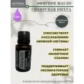 Сибирская Пихта 15 мл, натуральное эфирное масло doTERRA, США, оригинал