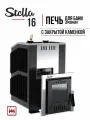 Печь для бани STELLA 16, Термокрафт, на дровах, закрытая каменка, сетка