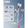Пылесос Roborock H60, вертикальный, беспроводной, гибкий, тихий , Li-Ion, 115AW