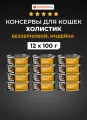 GO'KITCHEN консервы беззерновые для котят и кошек с чувствительным пищеварением с индейкой, 12шт по 100г Влажный корм