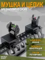 Складные мушка и целик на Weaver металл