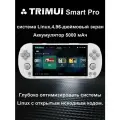 TRIMUI Smart Pro Портативная игровая консоль 64 ГБ, белый цвет — 4,96-дюймовый IPS-экран высокой четкости, система LINUX с открытым исходным кодом