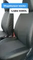 Чехлы модельные для Лада Веста/Vesta SW Cross/Vesta , жаккард+экокожа