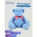 Мягкая игрушка Медведь от бренда Lapkin, размер 15 см