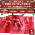 Фито тампоны китайские женские Qing Gong Wan (Цин Гун Вань) Womenscup, 6 шт, без коробки, травяные гигиенические