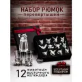 Рюмки-перевертыши Восточный набор для водки
